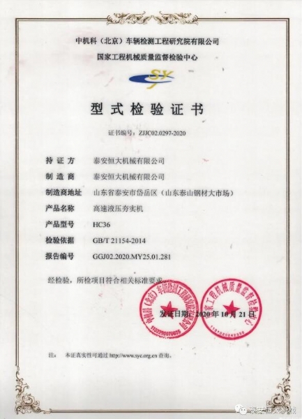 質(zhì)量為先，用心智造