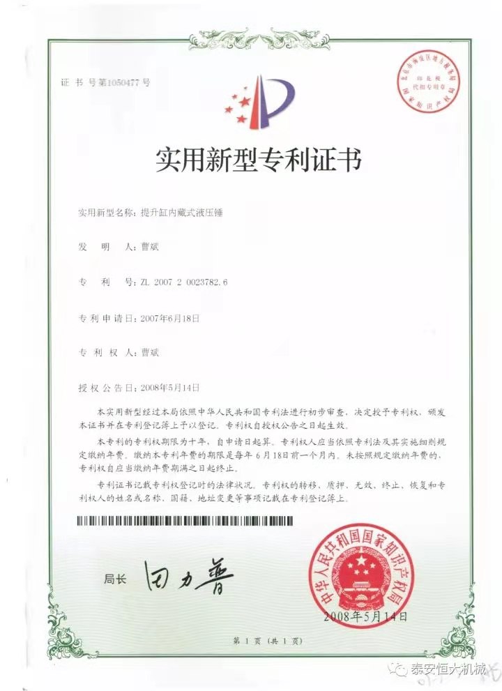 鑄就“夯神”民族品牌，夯實(shí)中國(guó)夢(mèng)！