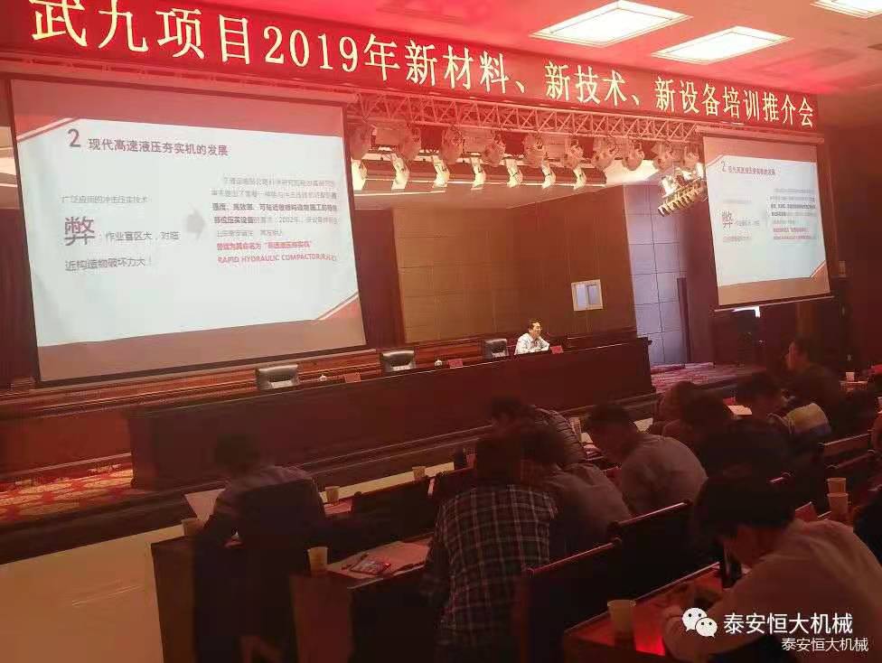 武九高速公路項目高速液壓夯實機(jī)施工交流