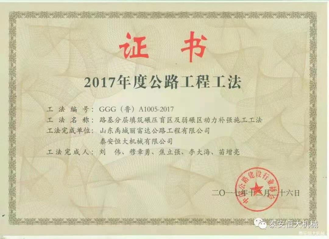 恒大機械應(yīng)邀出席新臺高速臺背、涵背設(shè)計方案研討會