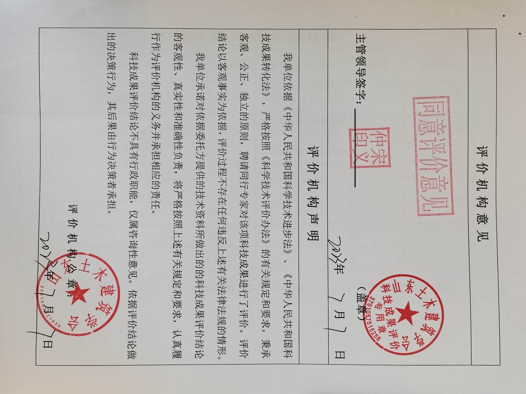 泰安恒大機(jī)械150KJ超重型液壓快速實(shí)地基處理技術(shù)科技成果驗(yàn)收與評價(jià)會議