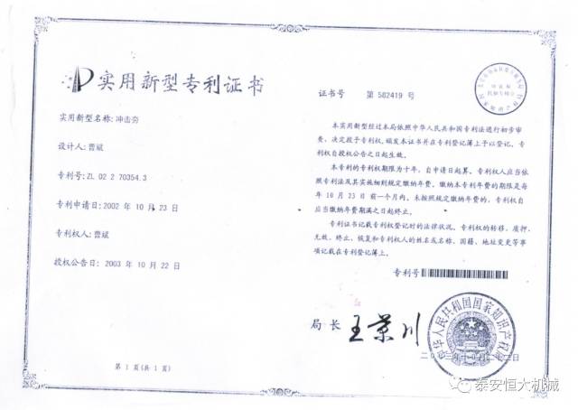 鑄就“夯神”民族品牌，夯實(shí)中國(guó)夢(mèng)！