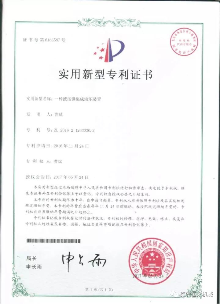 鑄就“夯神”民族品牌，夯實(shí)中國(guó)夢(mèng)！