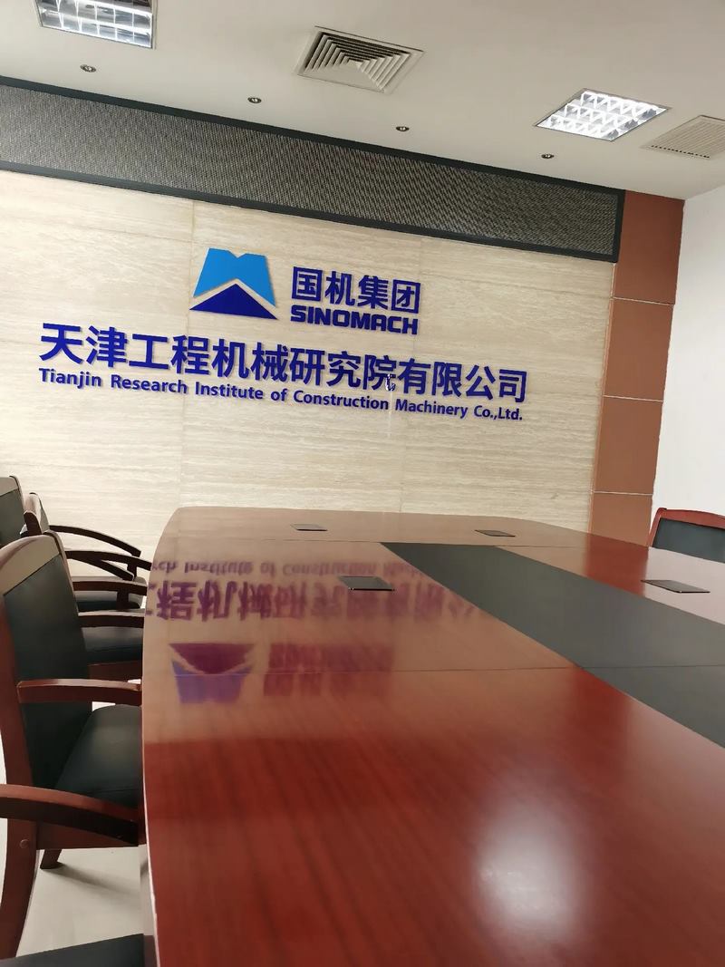 受邀到北京中化巖土集團、天津工程機械研究院以及中材節(jié)能集團參觀學習交流！
