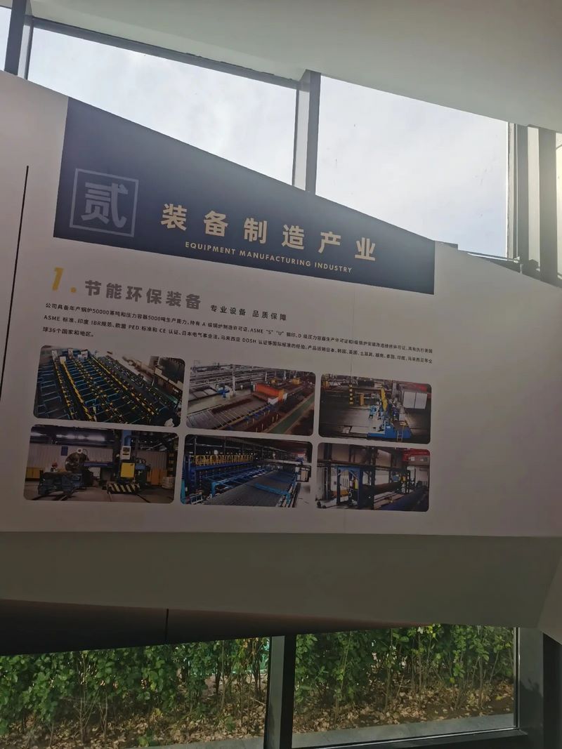 受邀到北京中化巖土集團、天津工程機械研究院以及中材節(jié)能集團參觀學習交流！