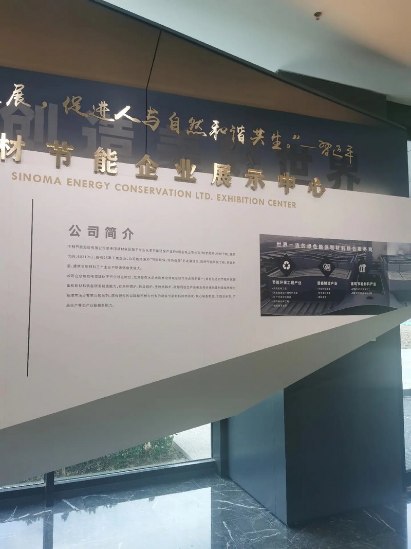 受邀到北京中化巖土集團、天津工程機械研究院以及中材節(jié)能集團參觀學習交流！