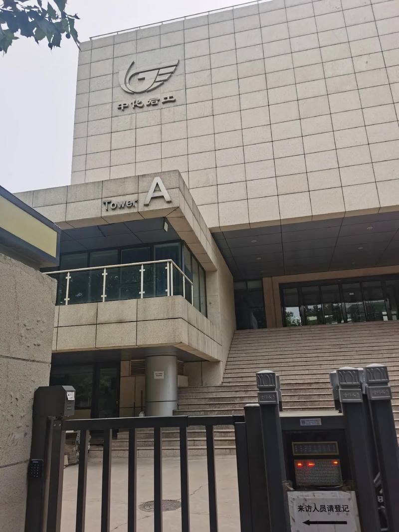 受邀到北京中化巖土集團、天津工程機械研究院以及中材節(jié)能集團參觀學習交流！